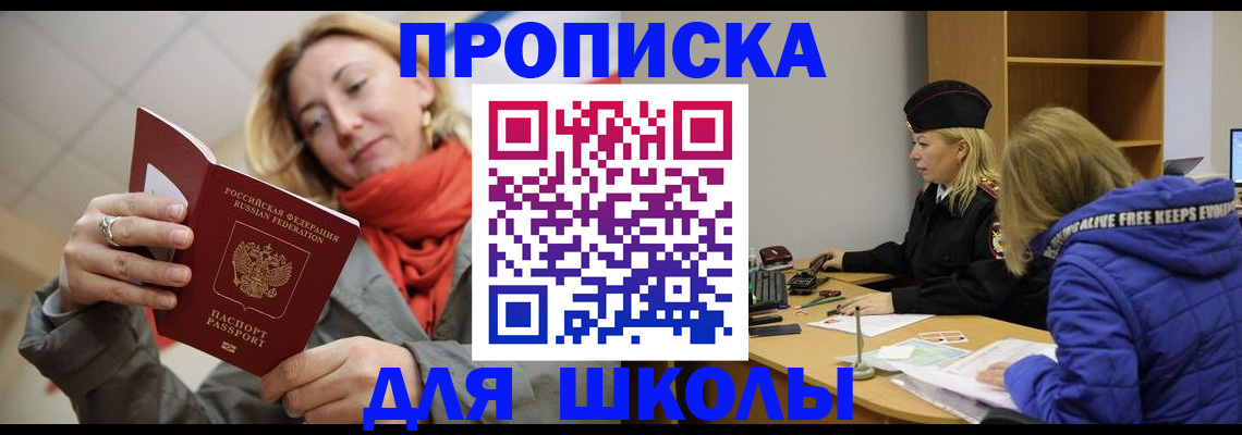 временная регистрация надежно в Троицке