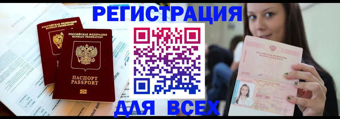 временная регистрация надежно в Троицке