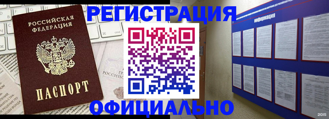 временная регистрация госуслуги в Троицке
