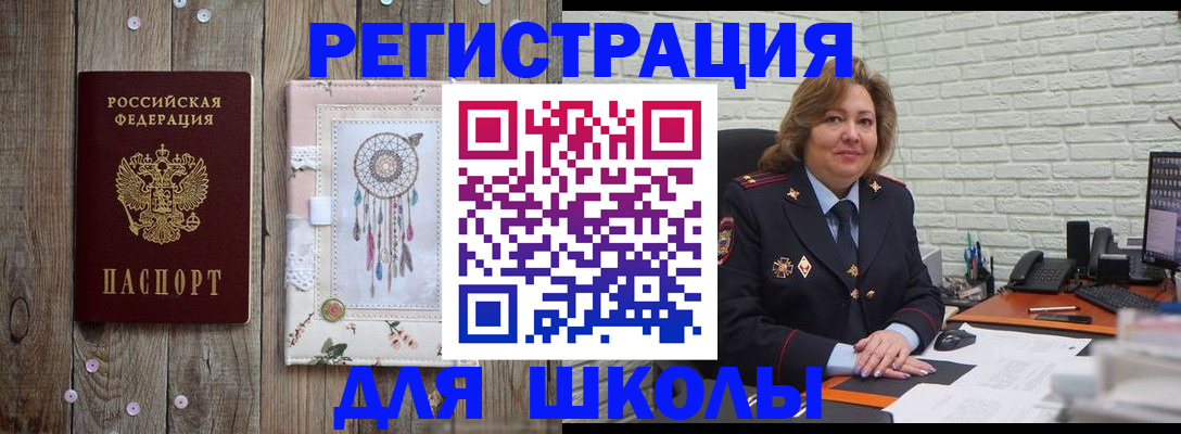 временная регистрация купить в Троицке