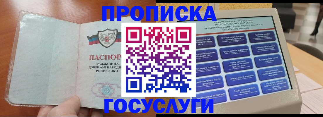 временная регистрация поиск в Троицке
